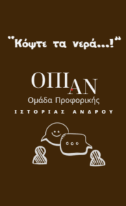 ΟΠΙΑΝ