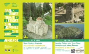 Το Σάββατο 24 Μαΐου πεζοπορία & ξενάγηση στον Πύργο του Αγίου Πέτρου & τον αρχαιολογικό χώρο Ζαγοράς!