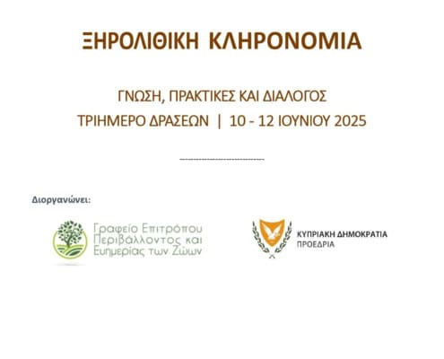 Το Andros Routes στην Κύπρο για την Ξηρολιθική Κληρονομιά