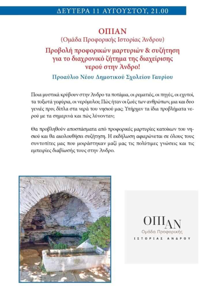ΓΑΥΡΙΩΤΙΚΑ