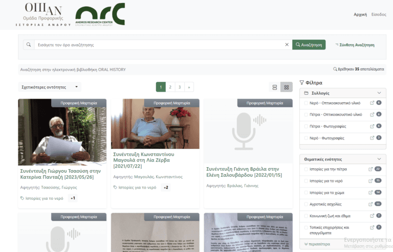 oral history platform